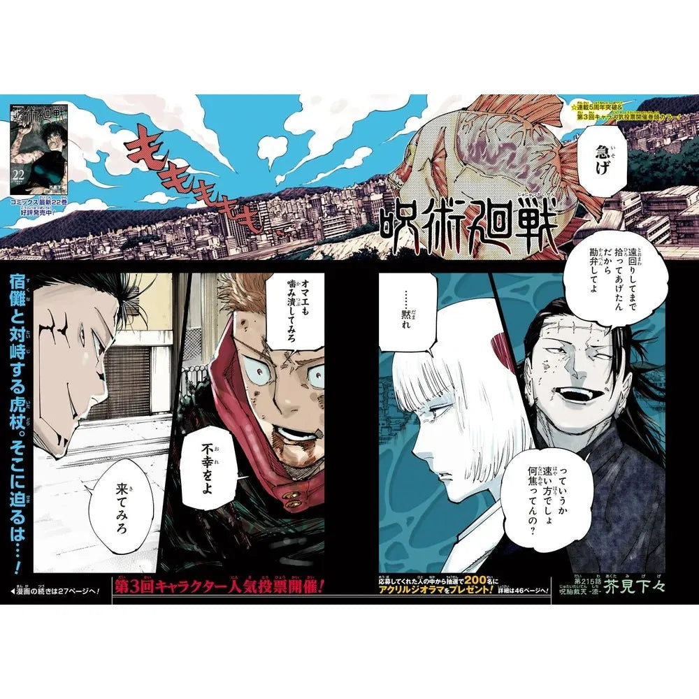Weekly Shonen Jump 14, 2023 (Jujutsu Kaisen 5ème Anniversaire) – Magazine japonais | JapanResell
