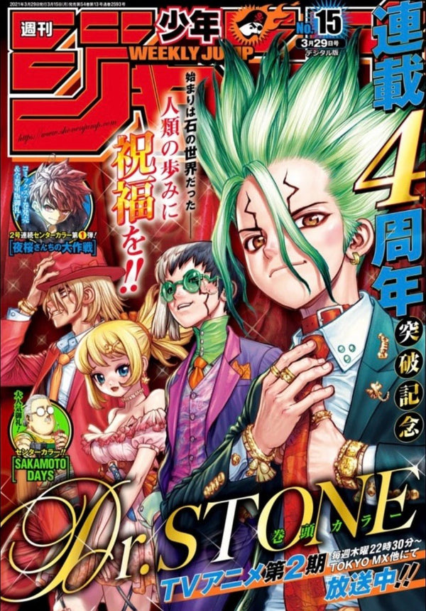 Weekly Shonen Jump, 15 2021 - JapanResell
