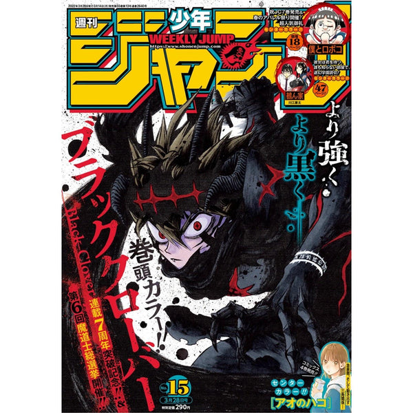 Weekly Shonen Jump 15, 2022 (Black Clover) – japonais | JapanResell