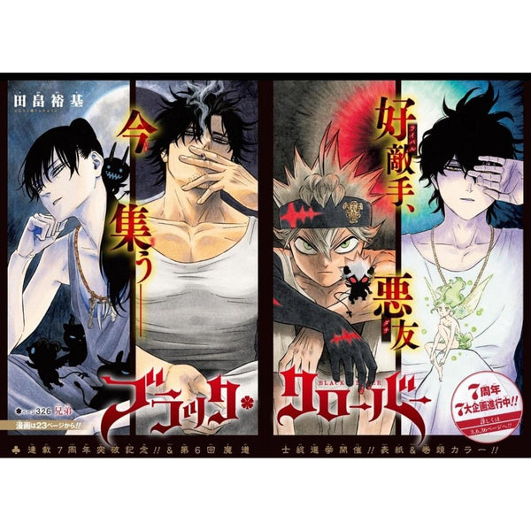 Weekly Shonen Jump 15, 2022 (Black Clover) – japonais | JapanResell