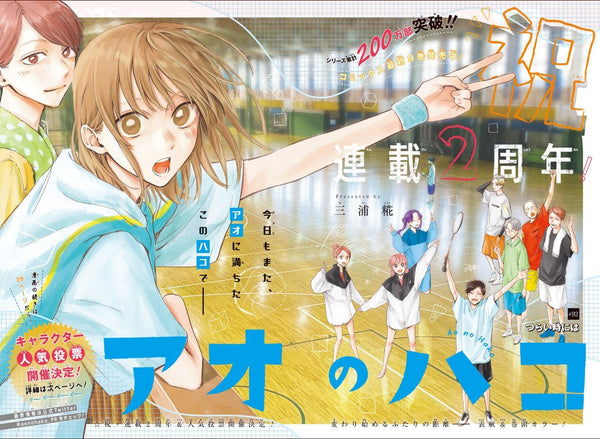 Weekly Shonen Jump 15, 2023 (Blue Box) - JapanResell