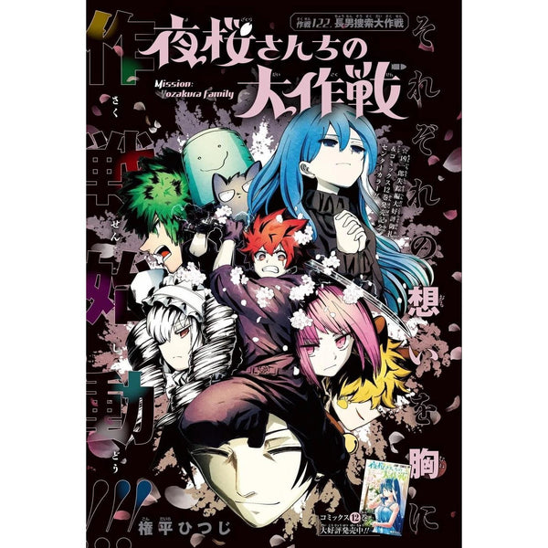 Weekly Shonen Jump 16, 2022 (My Hero Academia) – japonais | JapanResell