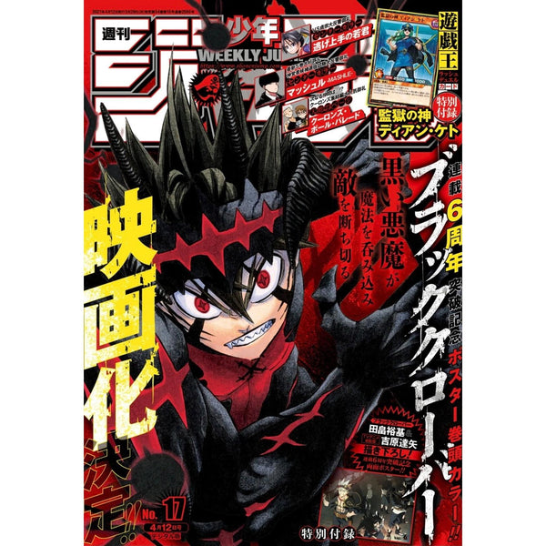 Weekly Shonen Jump, 17 2021 (Black Clover) – Weekly Shonen Jump japonais | JapanResell