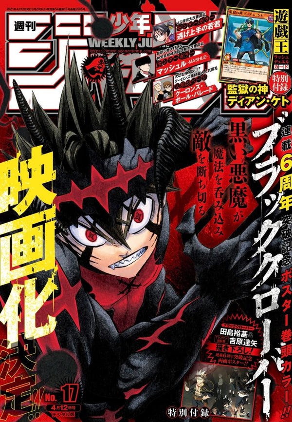 Weekly Shonen Jump, 17 2021 (Black Clover) - JapanResell