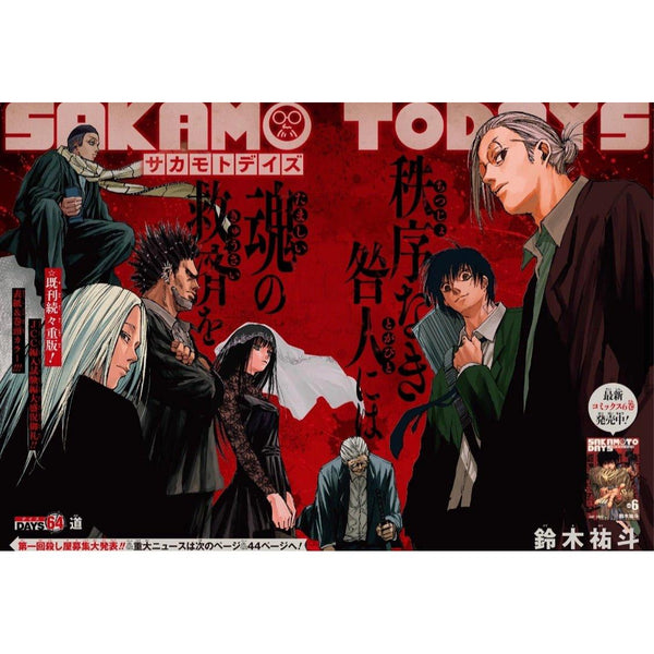 Weekly Shonen Jump 17, 2022 (One Piece 1044) – japonais | JapanResell