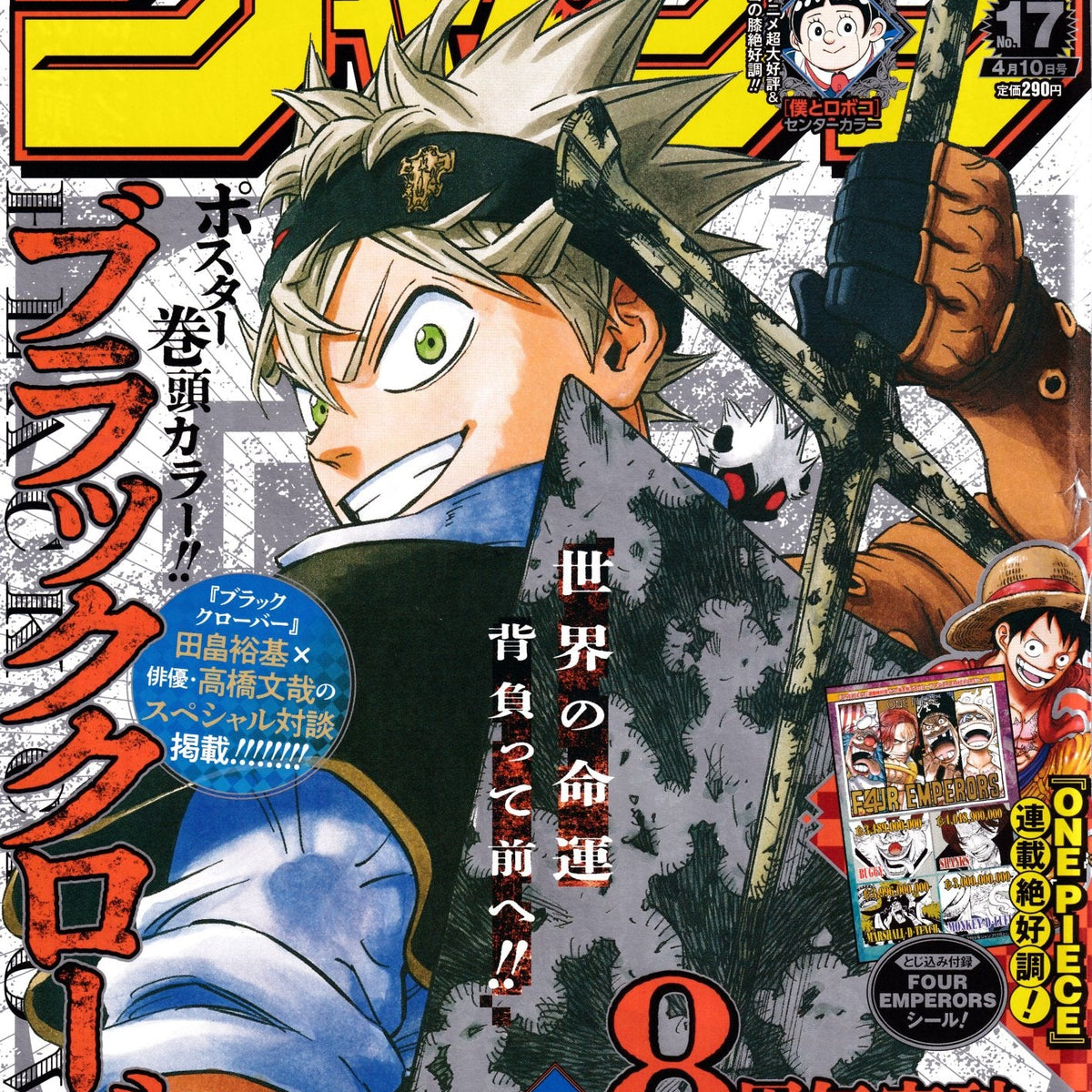 Black clover 2025 - 17 poster