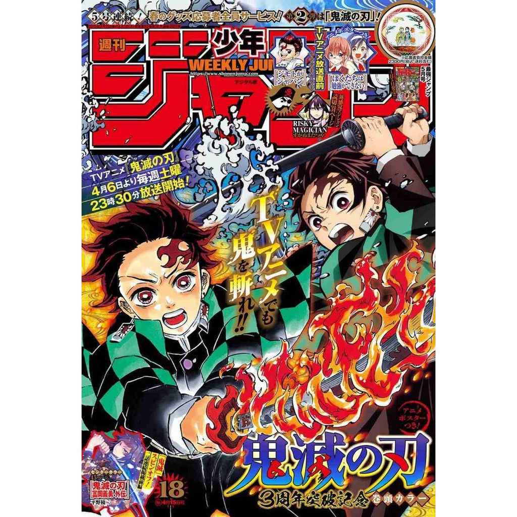 Weekly Shonen Jump 18, 2019 (Lancement de l'Anime Demon Slayer) – Weekly Shonen Jump japonais | JapanResell