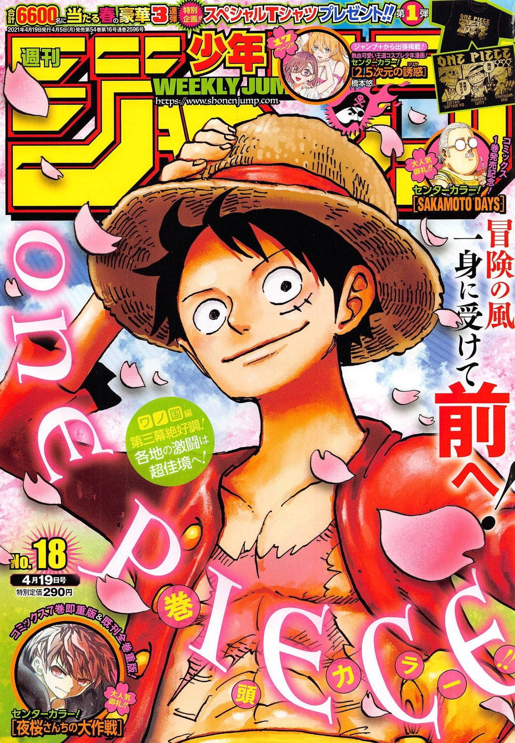 Weekly Shonen Jump 18, 2021 – japonais | JapanResell