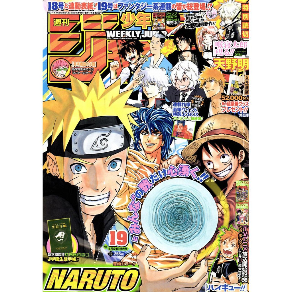 Weekly Shonen Jump 19, 2014 (Naruto, One Piece, Bleach, Gintama...) – Magazine japonais | JapanResell