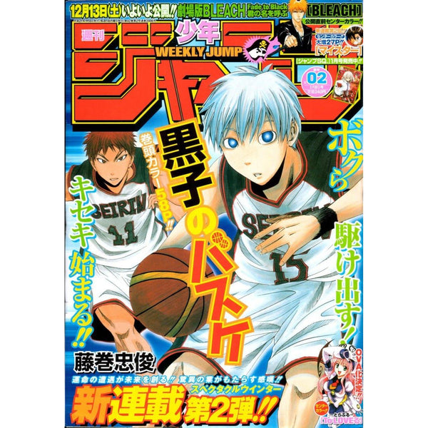 Weekly Shonen Jump 2, 2009 (1er Chapitre Kuroko's Basketball) – Magazine japonais | JapanResell