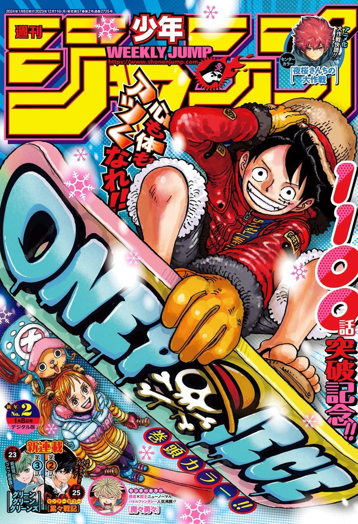 Weekly Shonen Jump 2, 2024 (One Piece) 3★ - JapanResell