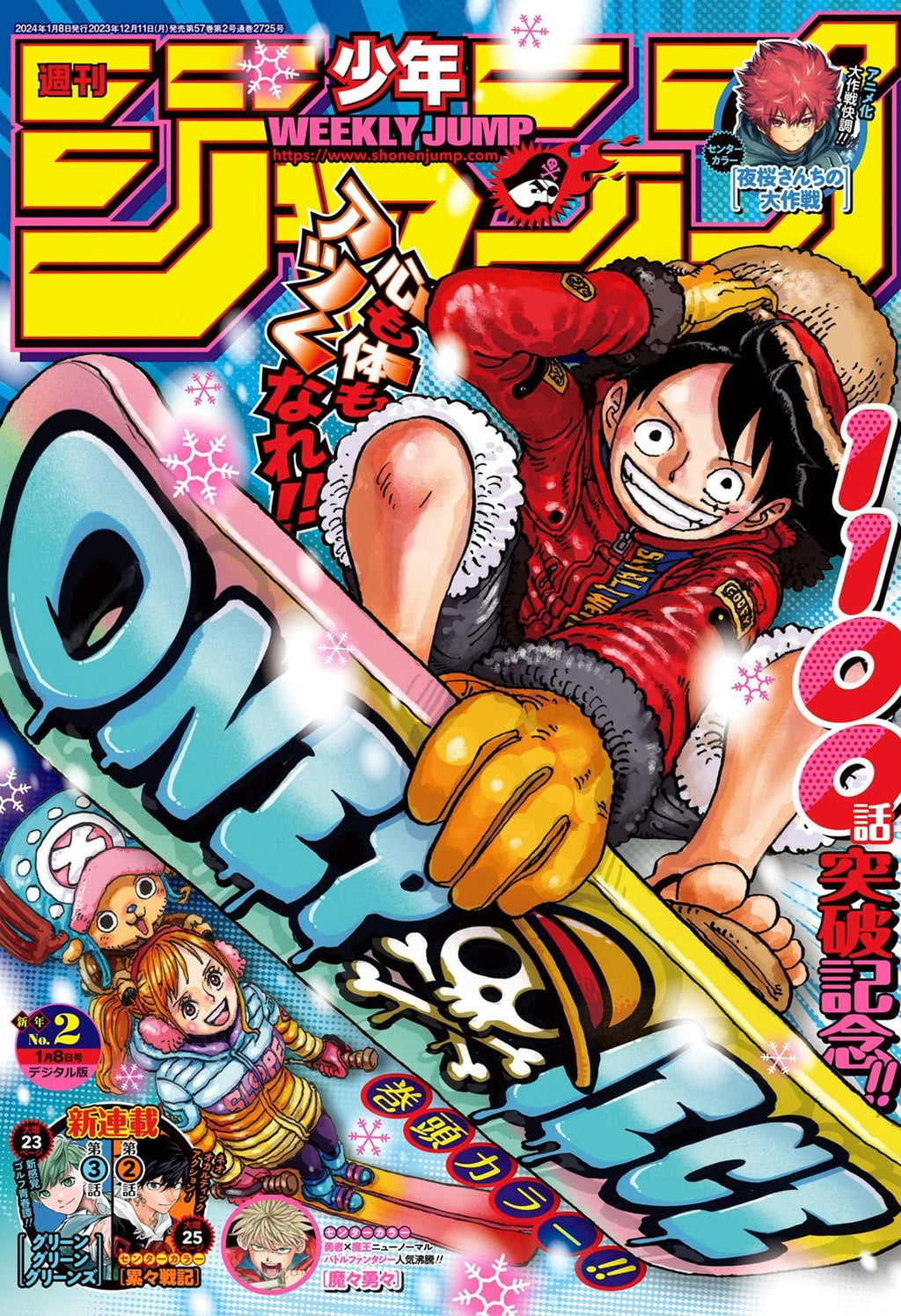 Weekly Shonen Jump 2, 2024 (One Piece) – japonais | JapanResell