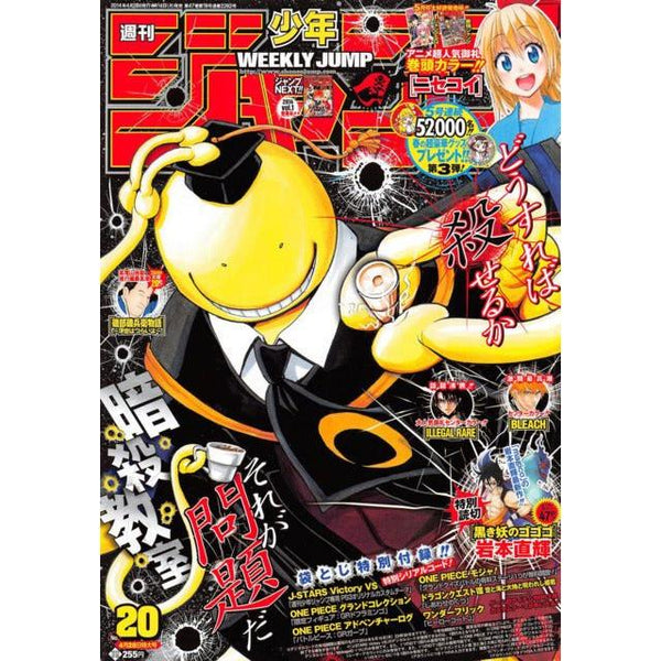 Weekly Shonen Jump 20, 2014 (Assassination Classroom) – Magazine japonais | JapanResell