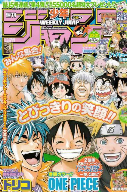 Weekly Shonen Jump 20-21, 2011 (One Piece, Naruto, Toriko, Bleach...) - JapanResell