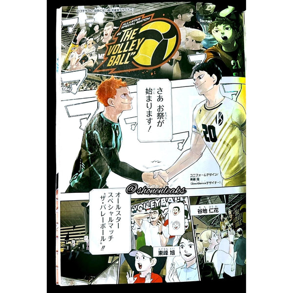 Weekly Shonen Jump 21 - 22, 2022 (Haikyu!!) – japonais | JapanResell