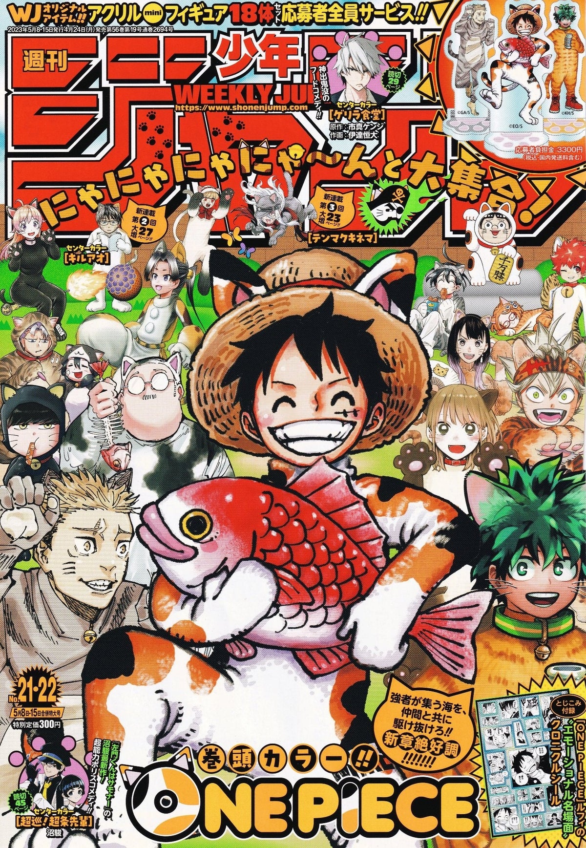 Weekly Shonen Jump (Tema oficial) V.5 - Página 13 • Foro de One