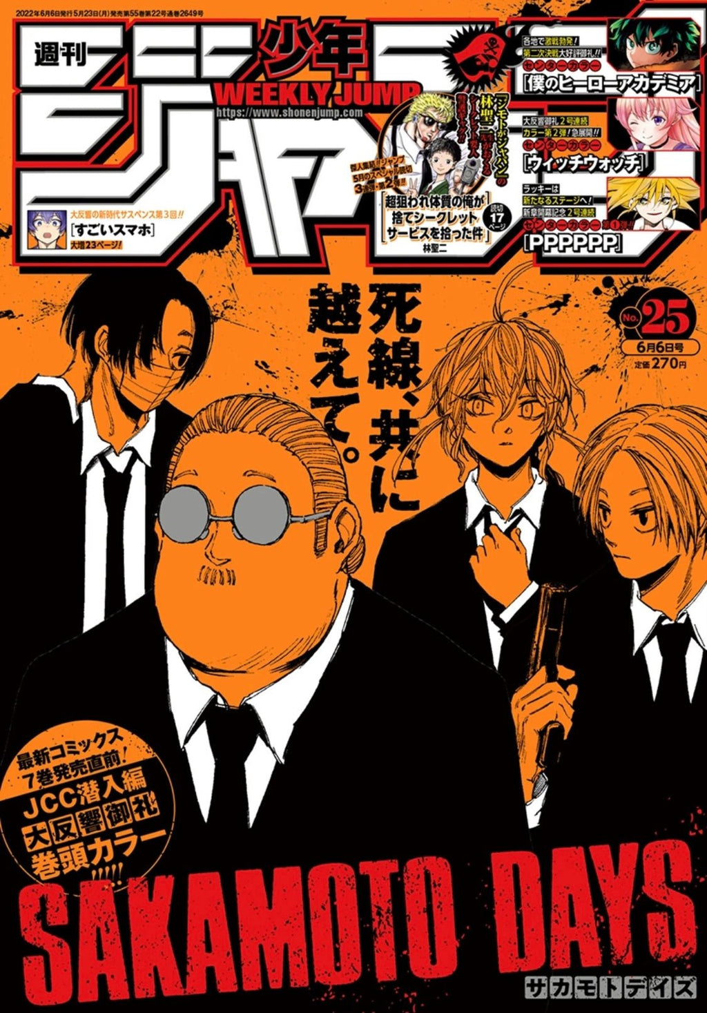 Weekly Shonen Jump 25, 2022 (Sakamoto Days) – Magazine japonais | JapanResell