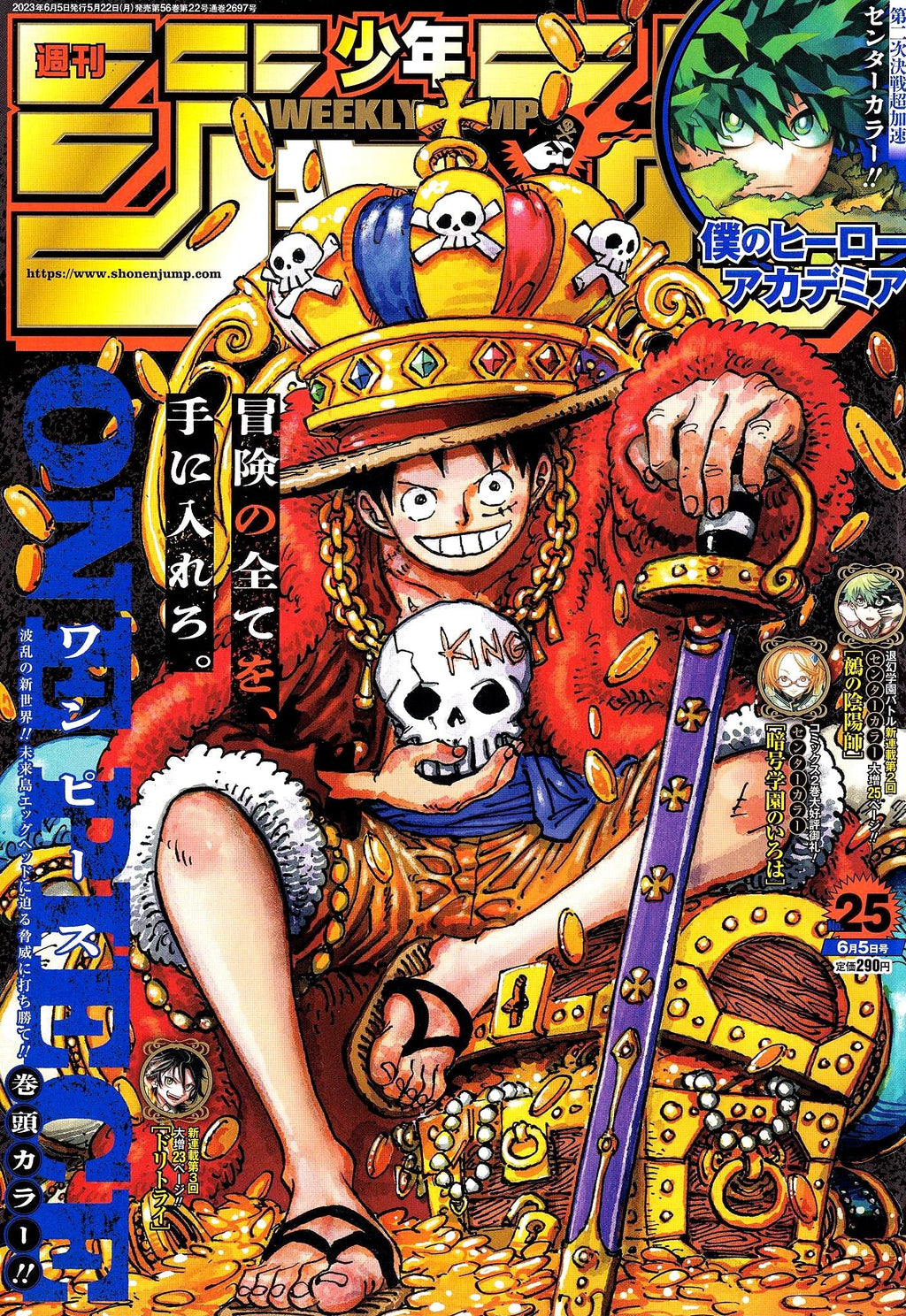 Weekly Shonen Jump 25, 2023 (One Piece) – japonais | JapanResell