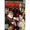 Weekly Shonen Jump 26, 2021 (Jujutsu Kaisen) – Magazine japonais | JapanResell