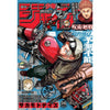 Weekly Shonen Jump 26, 2023 (Sakamoto Days) – japonais | JapanResell