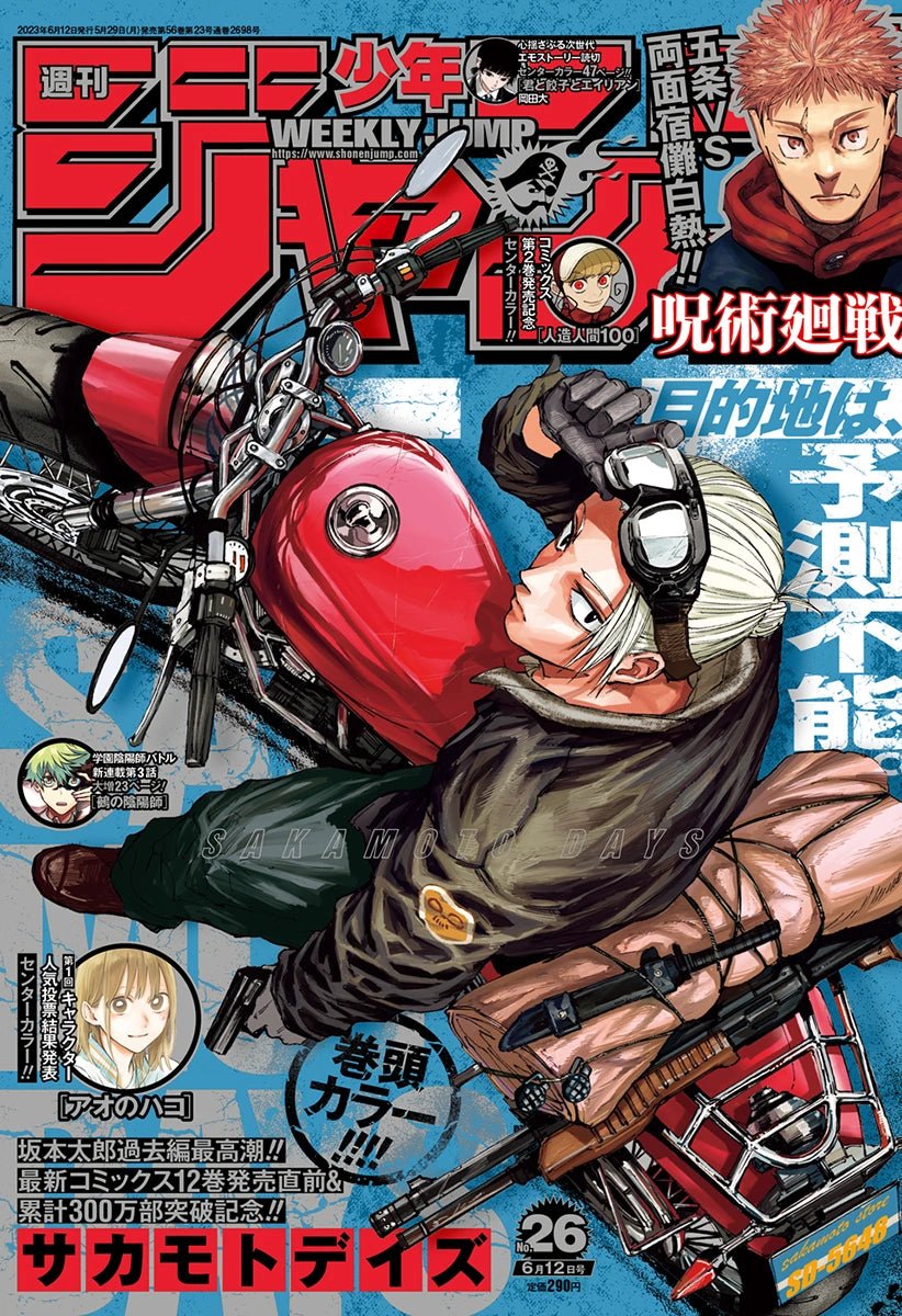 Weekly Shonen Jump 26, 2023 (Sakamoto Days)– JapanResell