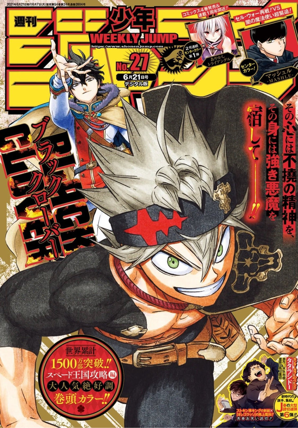 Weekly Shonen Jump 27, 2021 (Black Clover) - JapanResell