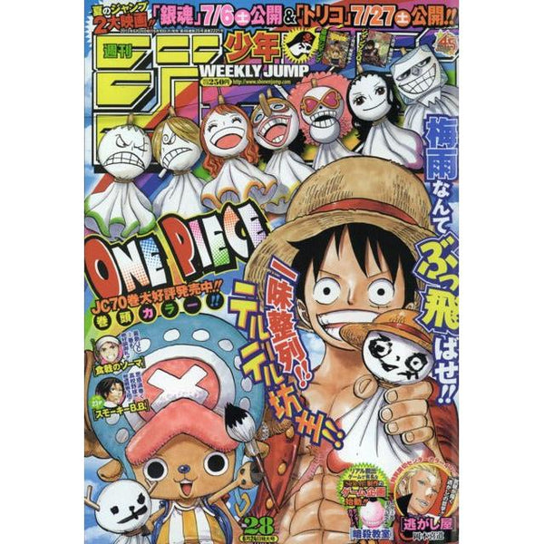 Weekly Shonen Jump 28, 2013 (One Piece) – Magazine japonais | JapanResell