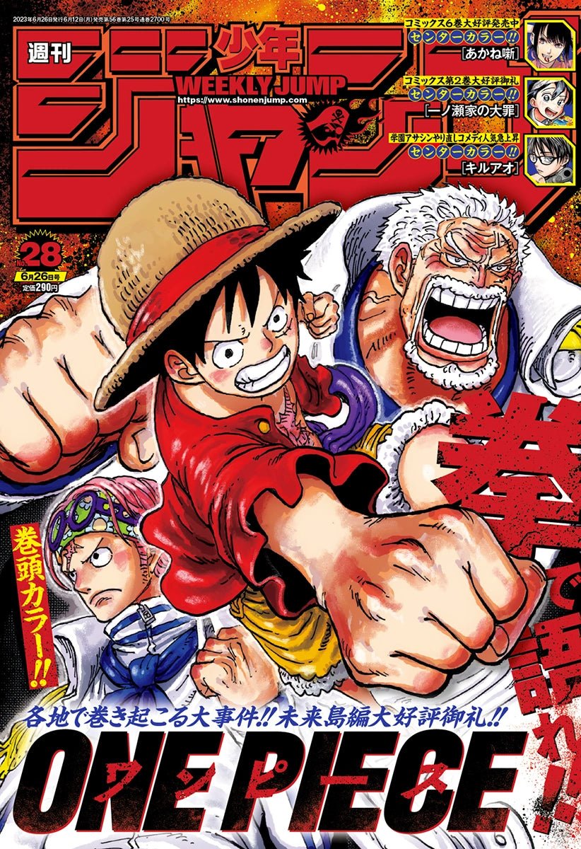 Weekly Shonen Jump 28, 2023 (One Piece Chapter 1086)