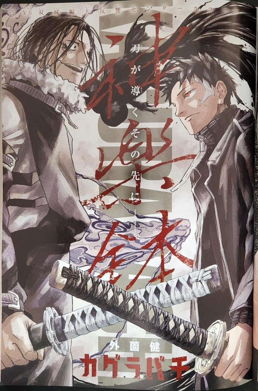 Weekly Shonen Jump 3, 2024 (Sakamoto Days) – japonais | JapanResell