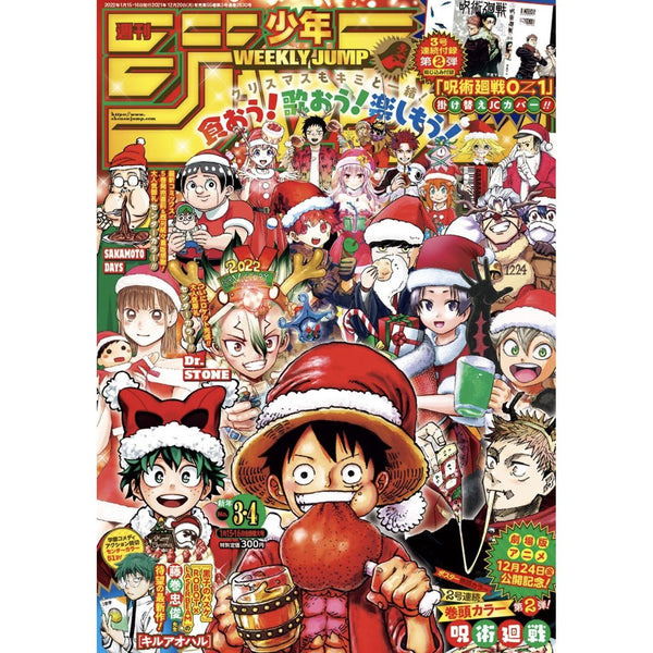 Weekly Shonen Jump 3 - 4, 2022 (Jaquette alternative collector du Tome 0 de Jujutsu Kaisen) – japonais | JapanResell