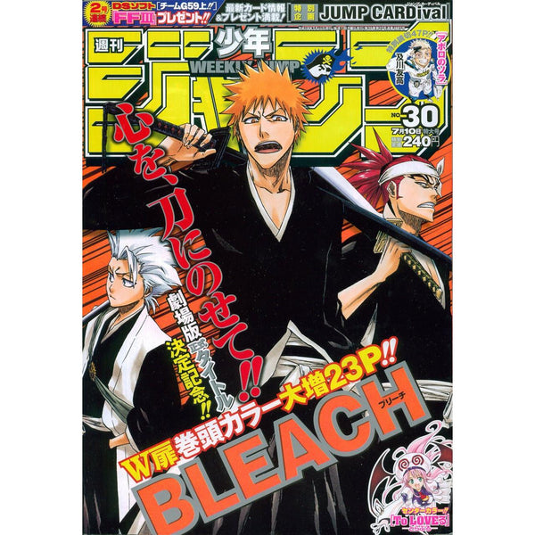Weekly Shonen Jump 30, 2006 (Bleach) – Magazine japonais | JapanResell