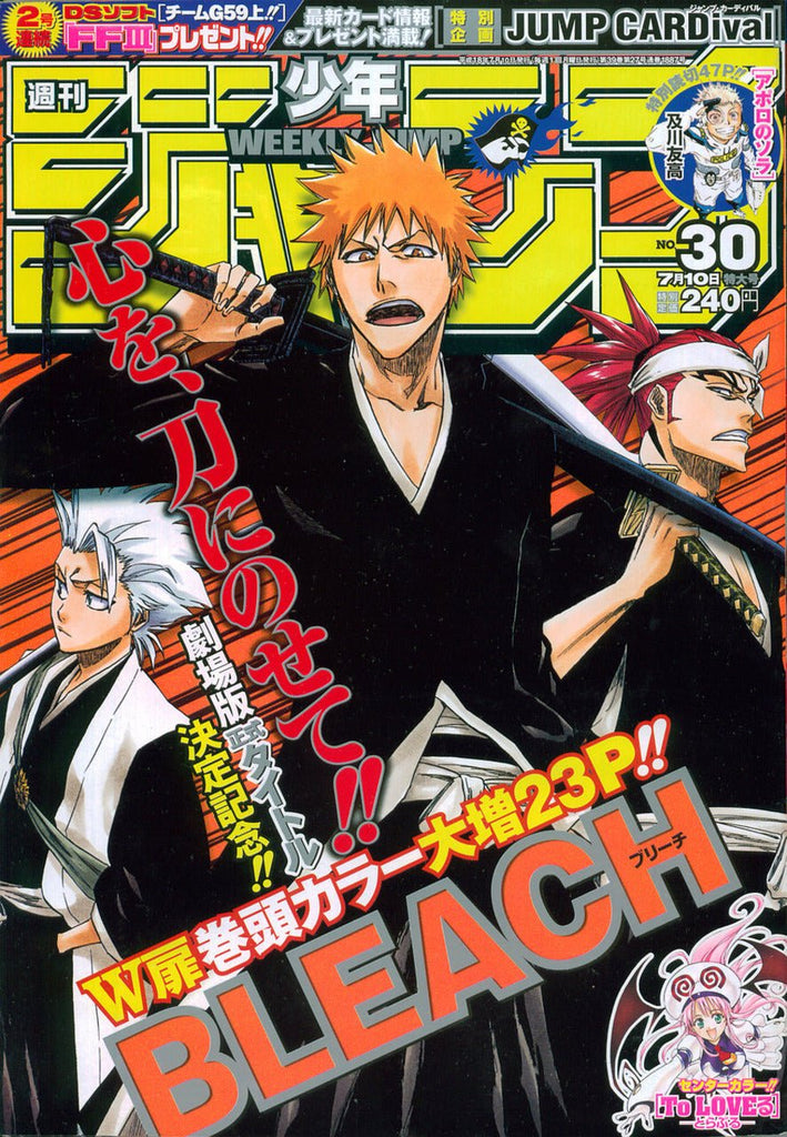 Bleach (@BleachShonen) / X