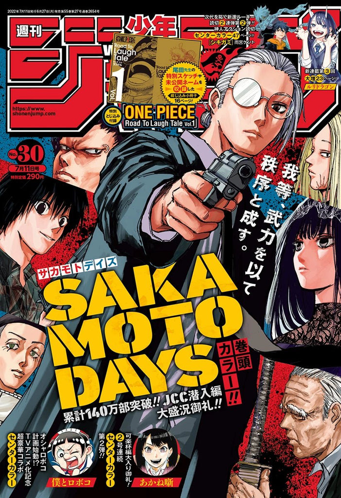 Weekly Shonen Jump 30, 2022 (Sakamoto Days)