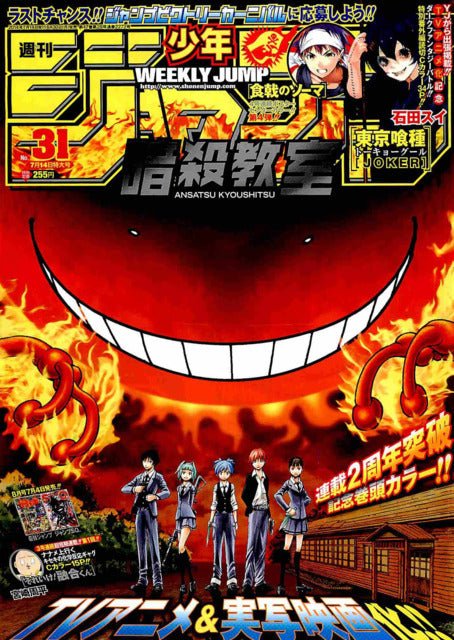 Weekly Shonen Jump 31, 2014 (Assassination Classroom) - JapanResell