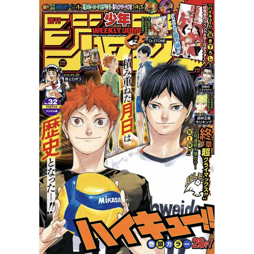 Weekly Shonen Jump 32, 2020 (Dernière Couverture Haikyū!!) – Weekly Shonen Jump japonais | JapanResell