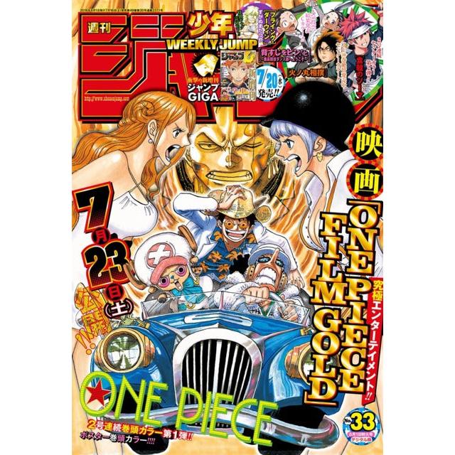 Weekly Shonen Jump 33, 2016 (One Piece) – Magazine japonais | JapanResell