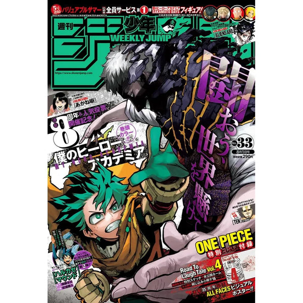 Weekly Shonen Jump 33, 2022 (My Hero Academia) – Magazine japonais | JapanResell