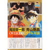 Weekly Shonen Jump 34, 2022 (One Piece (1054) x Détective Conan) – Magazine japonais | JapanResell