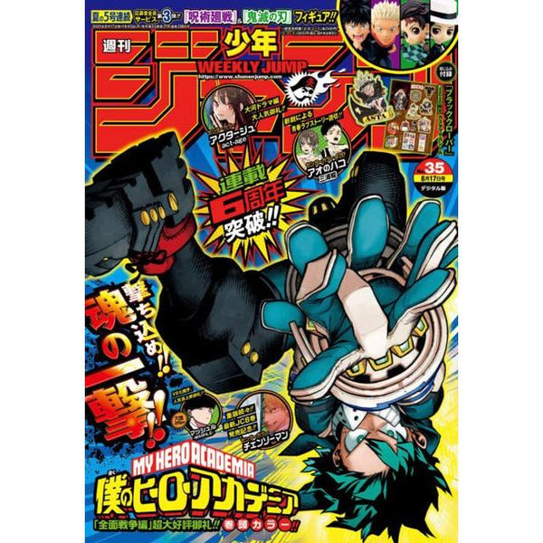 Weekly Shonen Jump 35, 2020 (My Hero Academia) – Magazine japonais | JapanResell