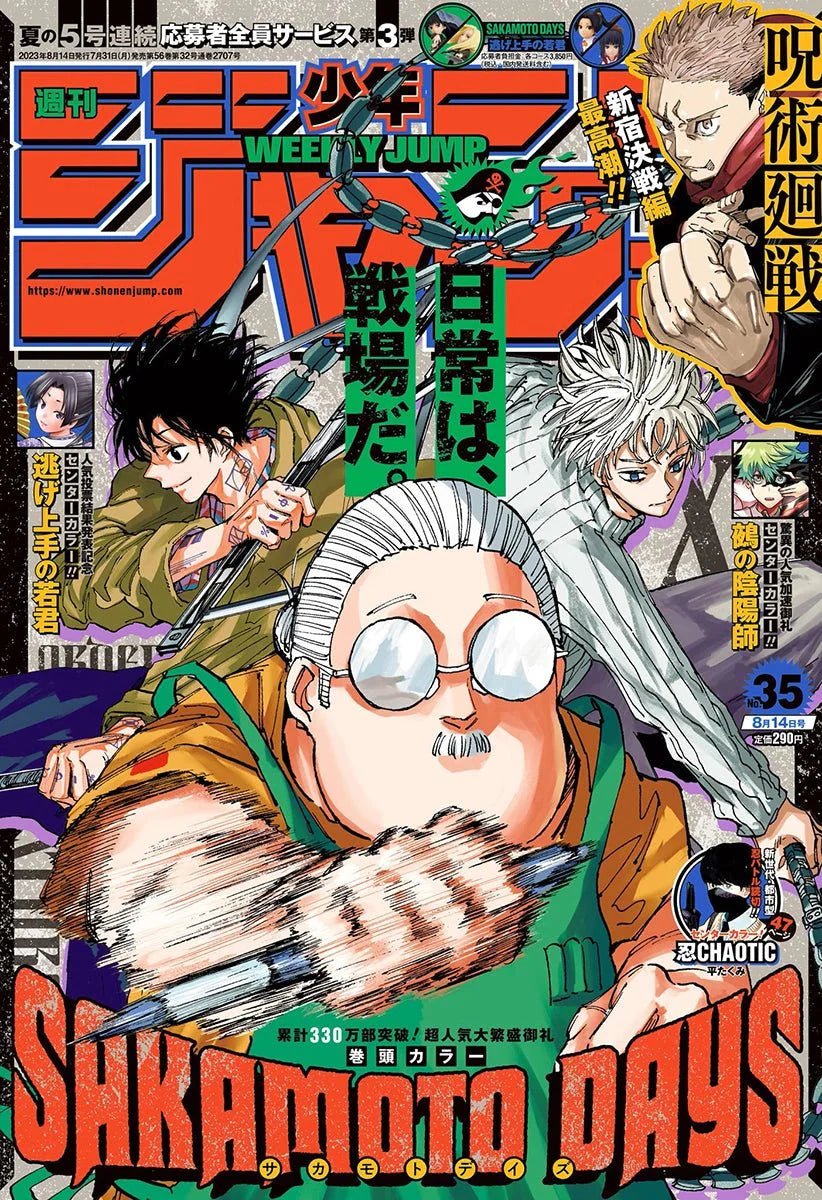 Weekly Shonen Jump 35, 2023 (Sakamoto Days) 2★ - JapanResell