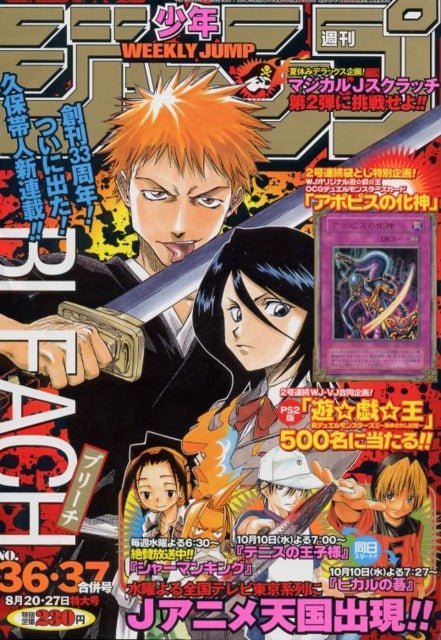 Weekly Shonen Jump 36-37, 2001 (Bleach 1st chapter)– JapanResell