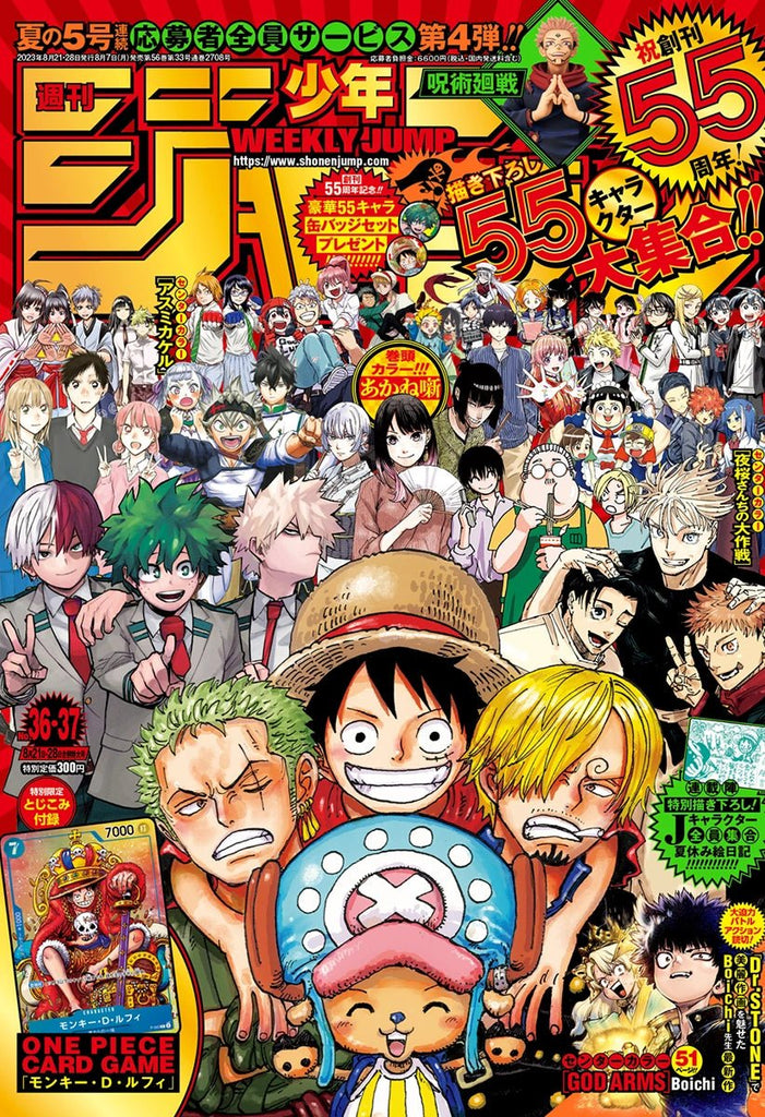 Weekly Shonen Jump 36-37, 2023 (Luffy One Piece Card Game)