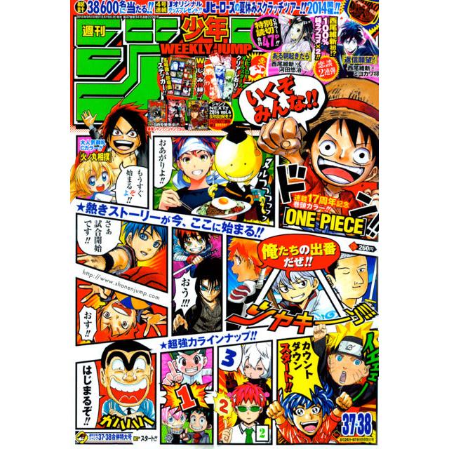 Weekly Shonen Jump 37-38, 2014 (Bleach, One Piece, Naruto...) – Magazine japonais | JapanResell