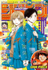 Weekly Shonen Jump 38, 2023 (Blue Box) - JapanResell