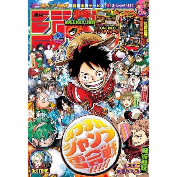 Weekly Shonen Jump 4 - 5, 2024 (One Piece, Jujutsu Kaisen, My Hero Academia...) – japonais | JapanResell