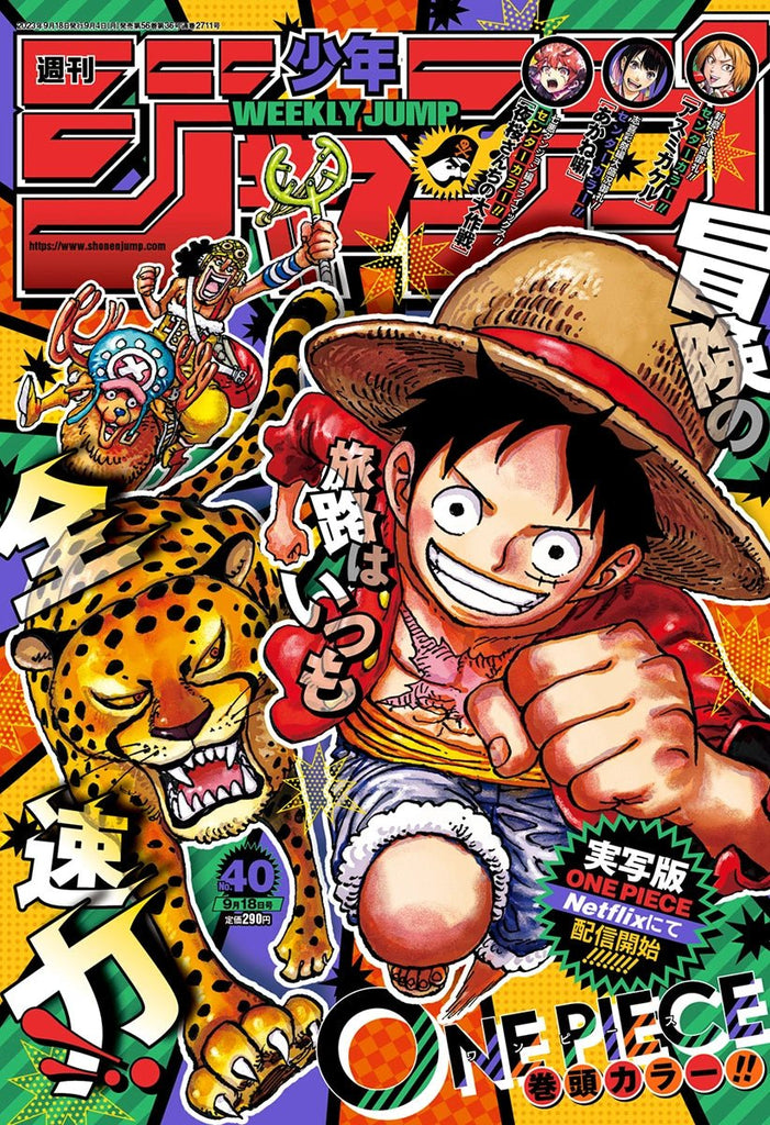 Weekly Shonen Jump 40, 2023 (One Piece)