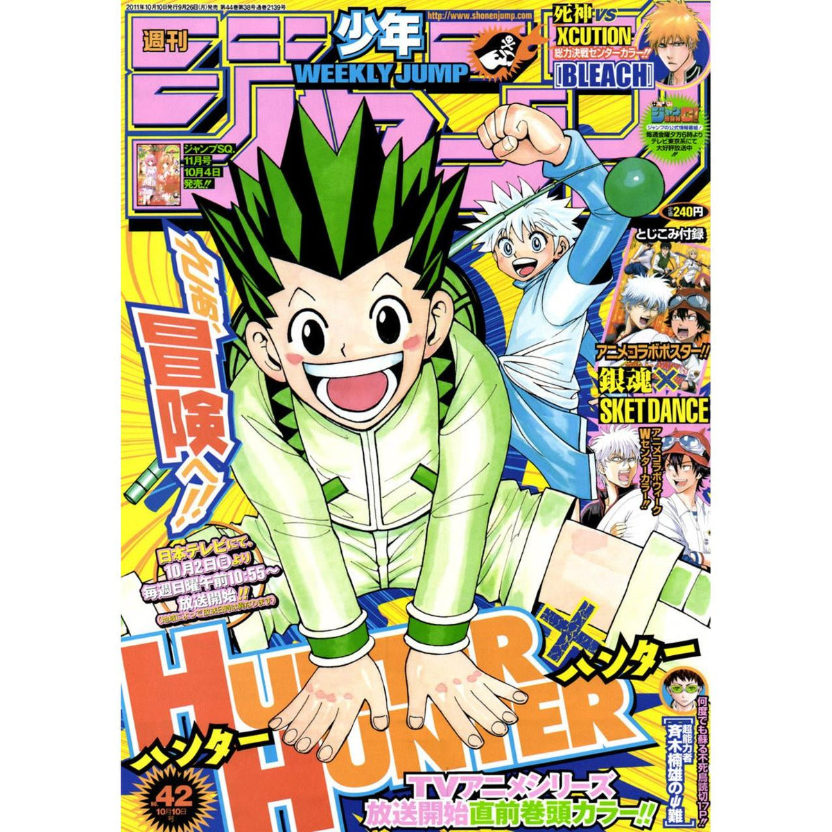 Weekly Shōnen Jump 07, 1987 (Saint Seiya)– JapanResell