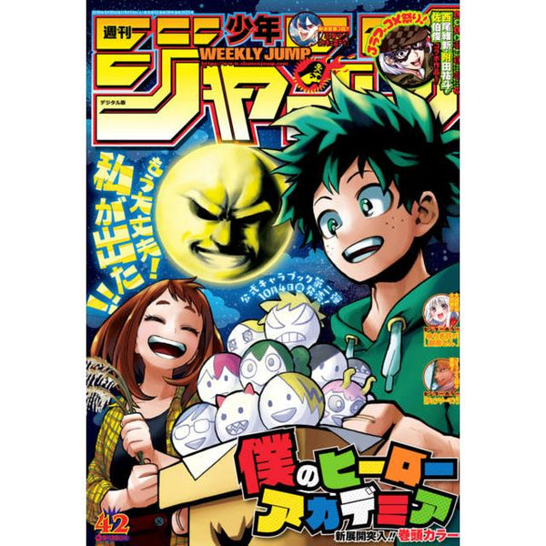 Weekly Shonen Jump 42, 2019 (My Hero Academia) – Magazine japonais | JapanResell