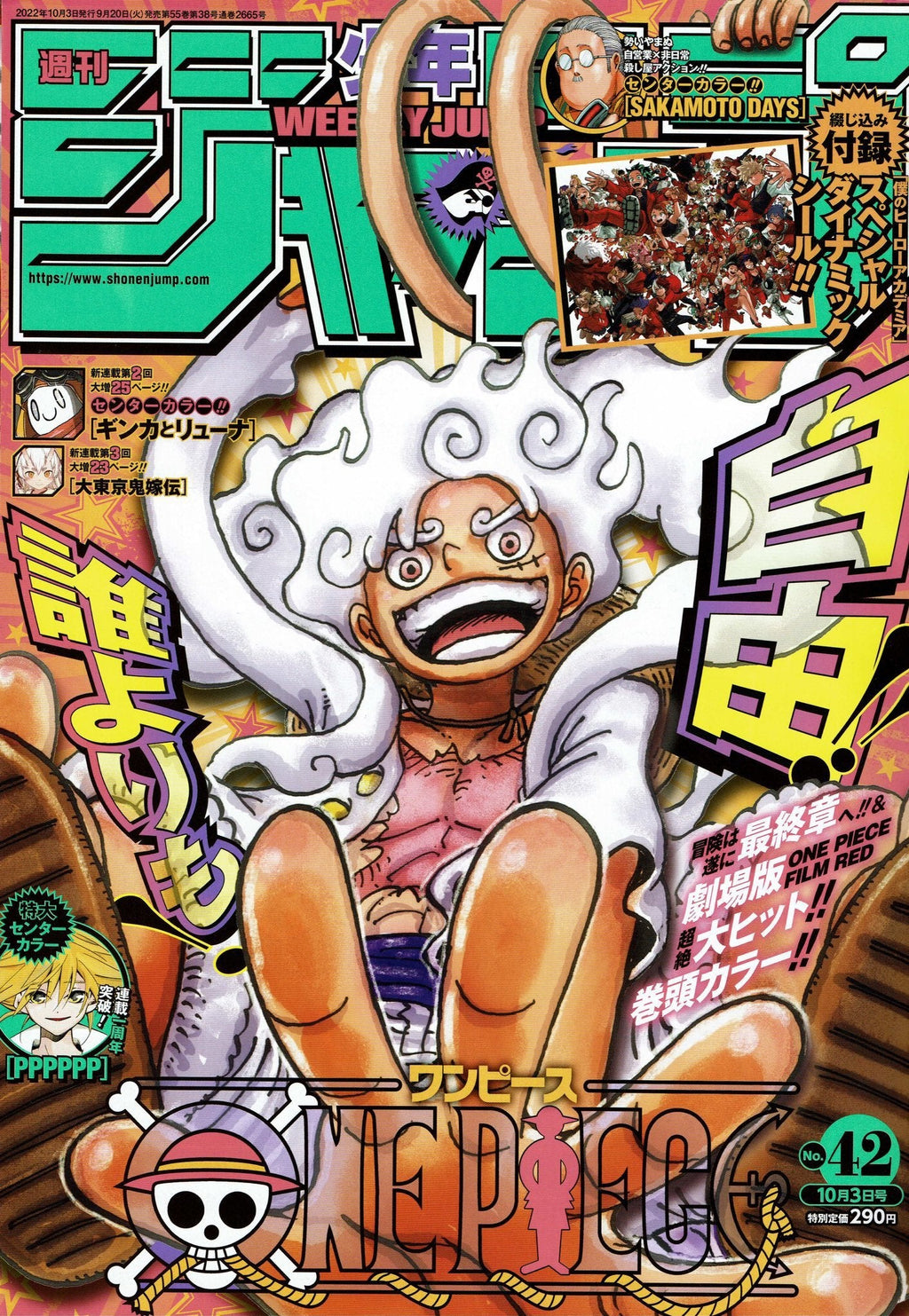 Weekly Shonen Jump 42, 2022 (One Piece, Luffy Gear 5) - JapanResell