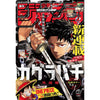 Weekly Shonen Jump 42, 2023 (Kagura Bachi) – japonais | JapanResell